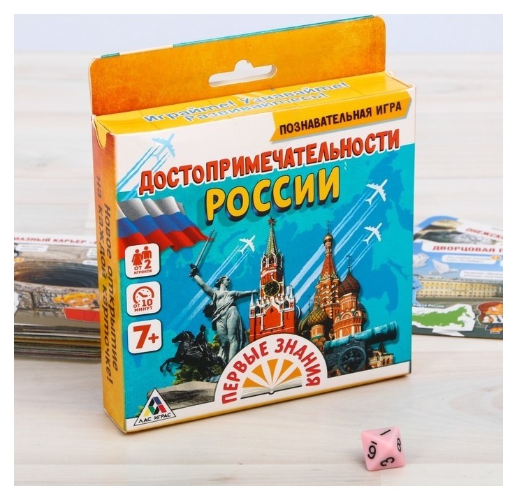 

Обучающая игра-викторина «Достопримечательности России», 50 карточек