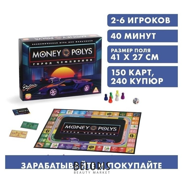 Настольная экономическая игра Город чемпионов MONEY POLYS Лас Играс ...