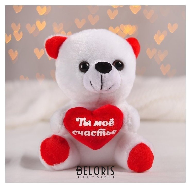 Мягкая игрушка «Ты моё счастье» мишка с сердечком КНР Игрушки
