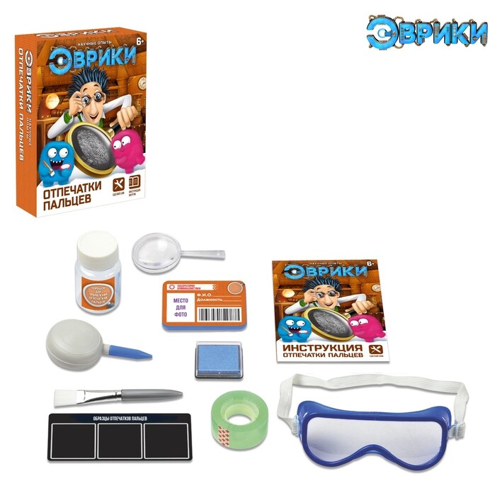Набор для опытов Отпечатки пальцев  Эврики
