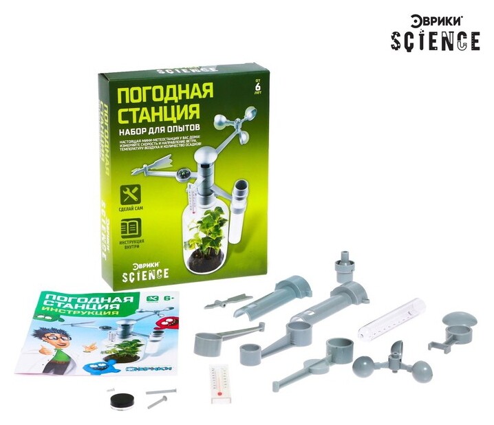 Набор для опытов Погодная станция Эврики