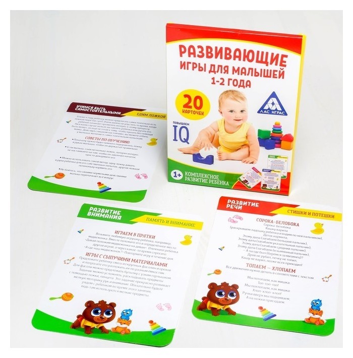 

Игры для комплексного развития малышей 1-2 года
