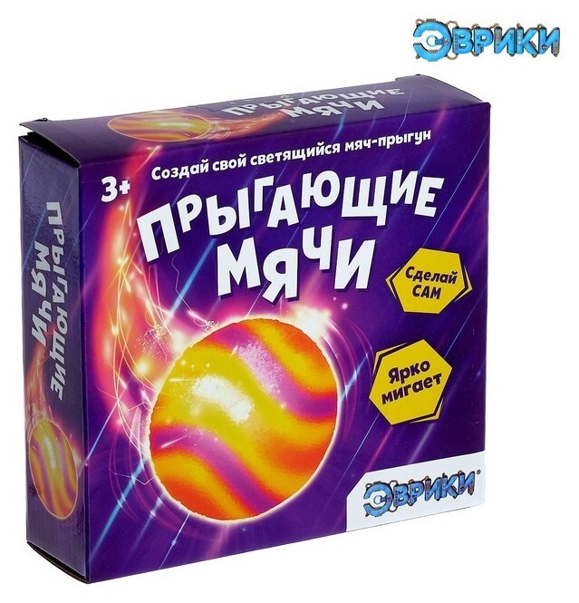 Набор для опытов Прыгающие мячи 3 цвета Оранжевый, жёлтый, фиолетовый  Эврики