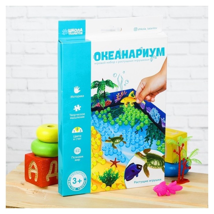 

Тактильная коробочка Создай свой океанариум с растущими игрушками