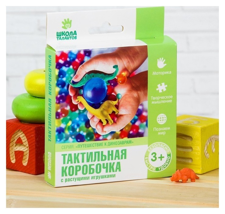 

Тактильная коробочка Путешествие к динозаврам с растущими игрушками