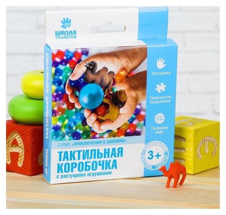 

Тактильная коробочка Приключения в зоопарке с растущими игрушками