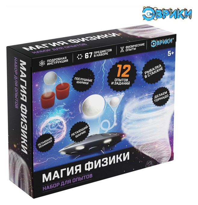 Набор для опытов Магия физики  Эврики