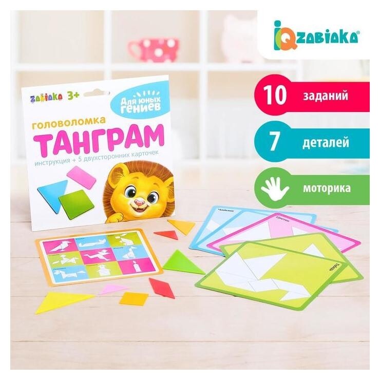 Головоломка Танграм: 5 карточек с 10 схемами, пластиковые детали, мозаика  Zabiaka