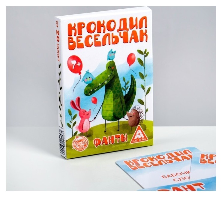 

Фанты детские «Крокодил Весельчак», 20 карточек