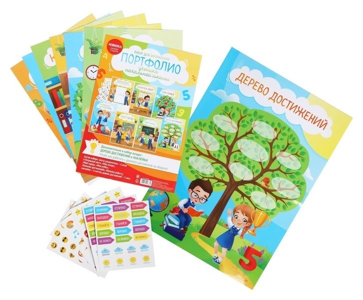 Набор для оформления портфолио с наклейками для ученика начальной школы Дерево достижений