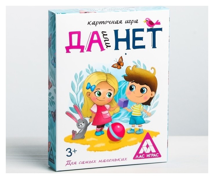

Настольная игра «Да или Нет. Для самых маленьких», 30 карточек