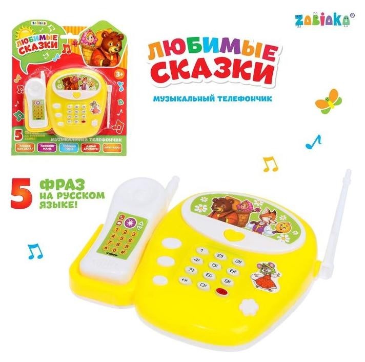 

Телефон стационарный «Любимые сказки», русская озвучка