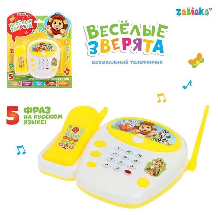 

Телефон стационарный «Весёлые зверята», русская озвучка