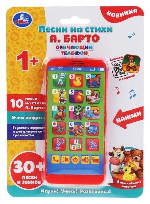 

Игрушка «Обучающий телефон» А. Барто, 50 песен, звуков и фраз