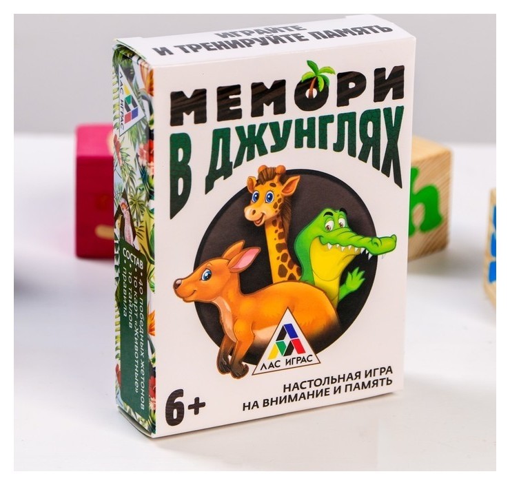 

Настольная развивающая игра «Мемори в джунглях»