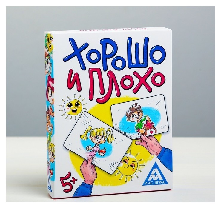 

Развивающая игра «Хорошо и плохо»