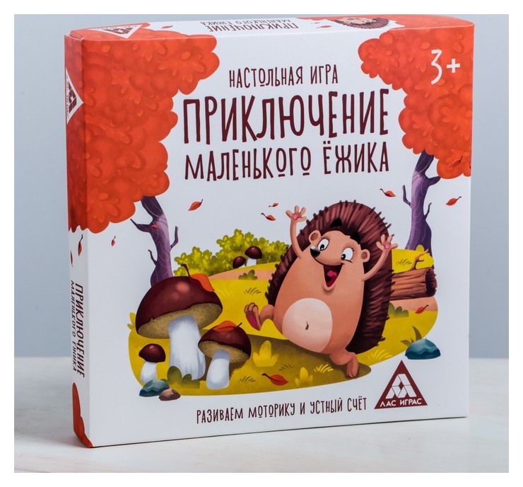 

Настольная игра «Приключения маленького ёжика»