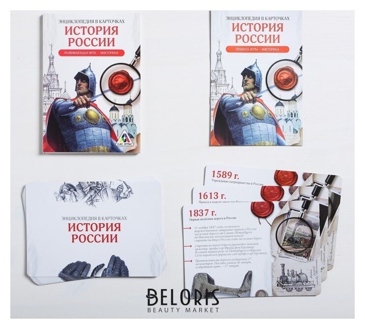 Развивающая игра-викторина «Энциклопедия в карточках. История России», 20 карт Лас Играс