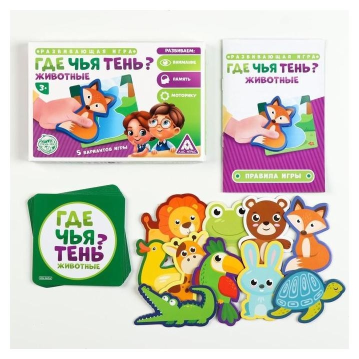 

Развивающая игра «Где чья тень Животные»