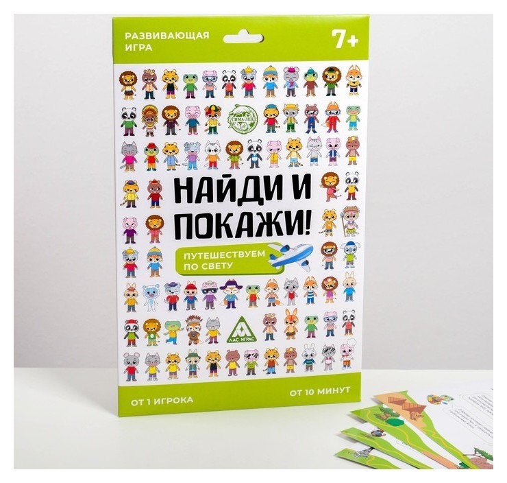 

Игра развивающая «Найди и покажи. Путешествуем по свету», 4 ламинированных поля