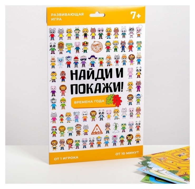 

Игра развивающая «Найди и покажи. Времена года», 4 ламинированных поля