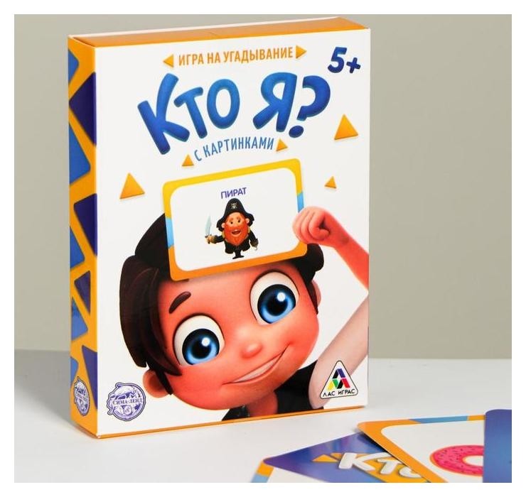 

Настольная игра на угадывание с картинками «Кто я»