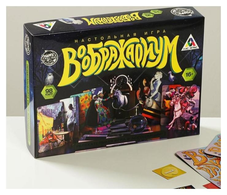 

Настольная фантазийная игра Воображариум 16+
