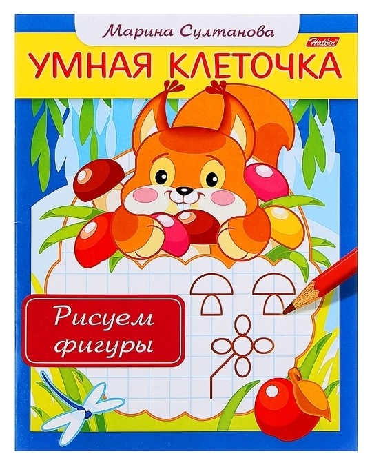 

Раскраска по клеточкам Рисуем фигуры