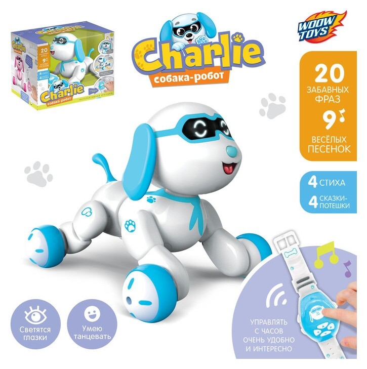 Робот-собака интерактивный Charlie  Woow toys
