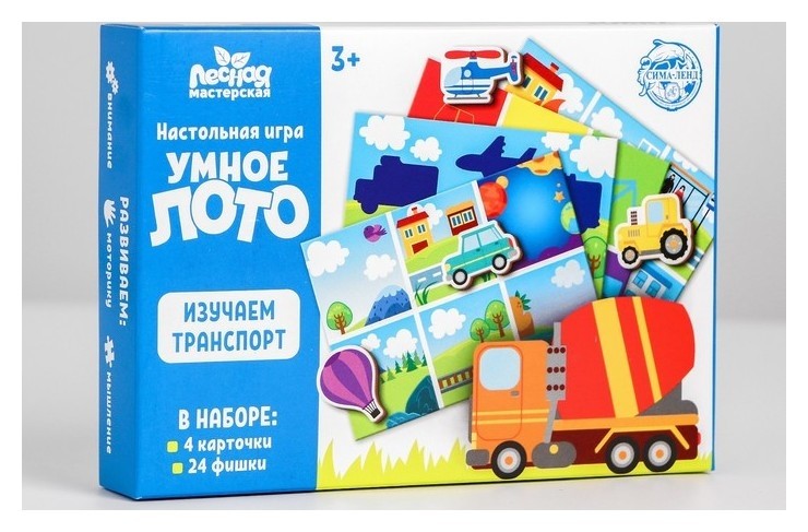 

Умное лото "Изучаем транспорт", 24 фишки