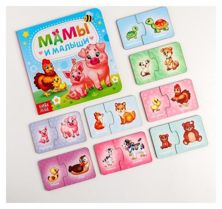 

Парные пазлы + картонная книга "Мамы и малыши"
