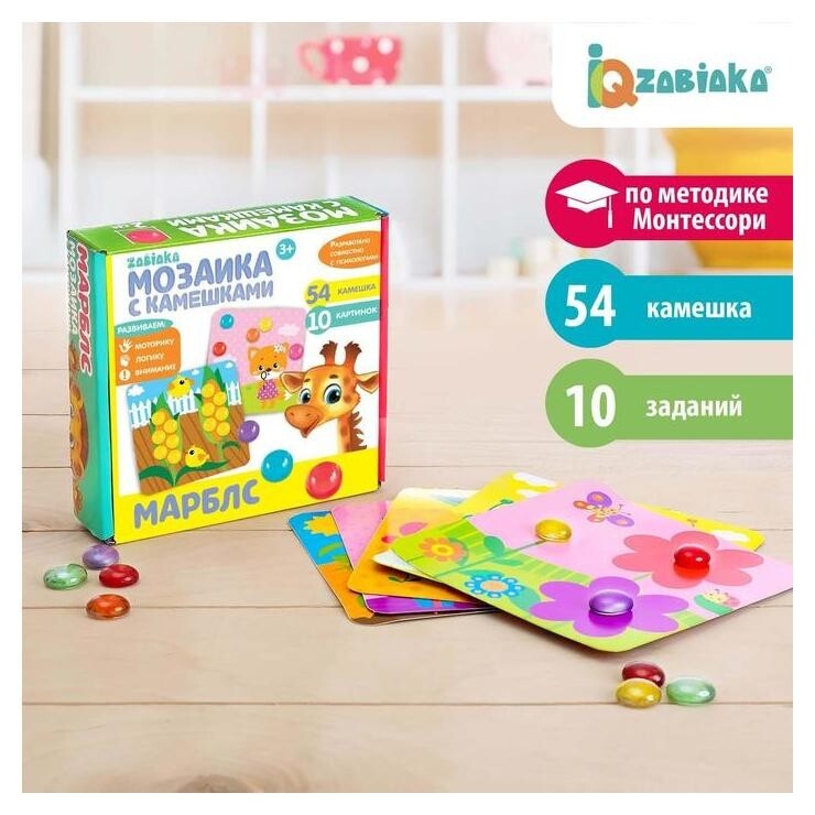 Марблс Мозаика с камешками. Закончи картинку   Zabiaka