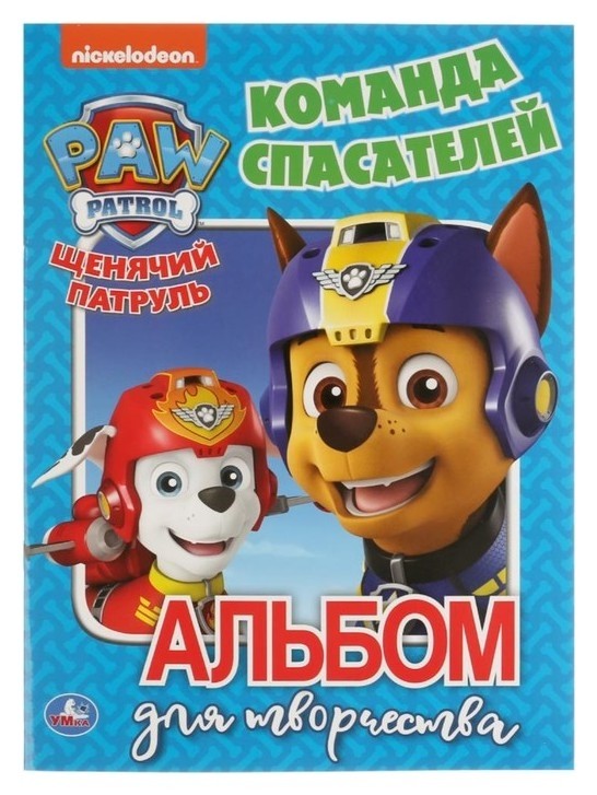 

Первая раскраска с прописями А4 Команда спасателей. Щенячий патруль, 214х290 мм