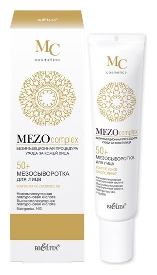 Отзыв на Мезосыворотка для лица Комплексное омоложение 50+