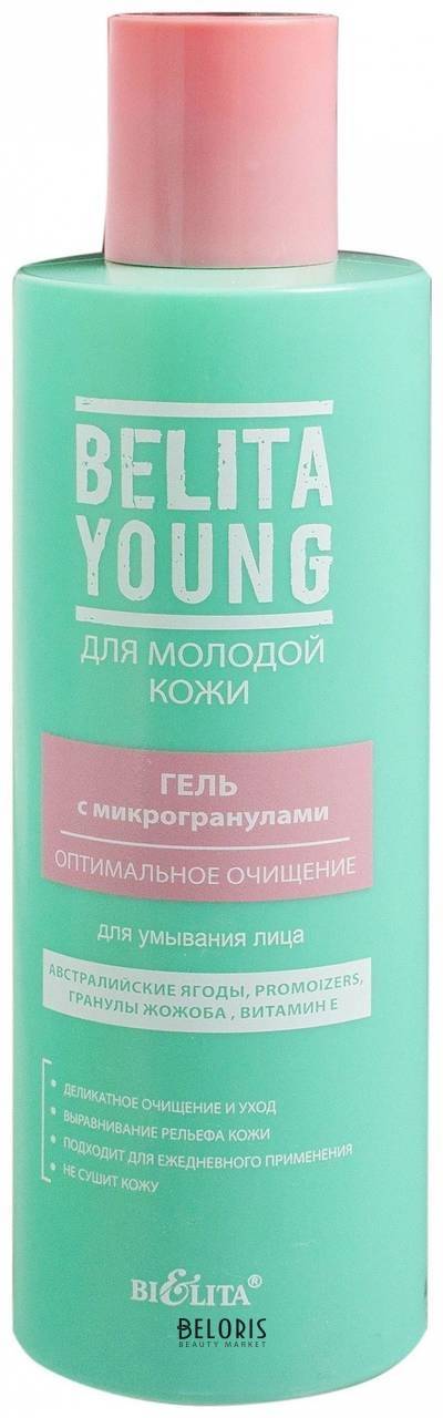 Гель для лица для умывания с микрогранулами Оптимальное очищение Young Белита - Витекс Belita Young