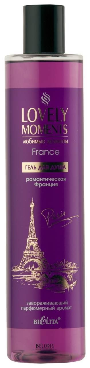 Гель для душа завораживающий парфюмерный аромат Романтическая Франция Lovely Moments Белита - Витекс Lovely Moments