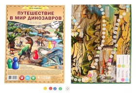 Настольная игра Путешествие в мир динозавров Издательство Геодом
