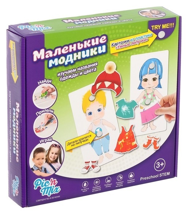 

Игра настольная развивающая Маленькие модники