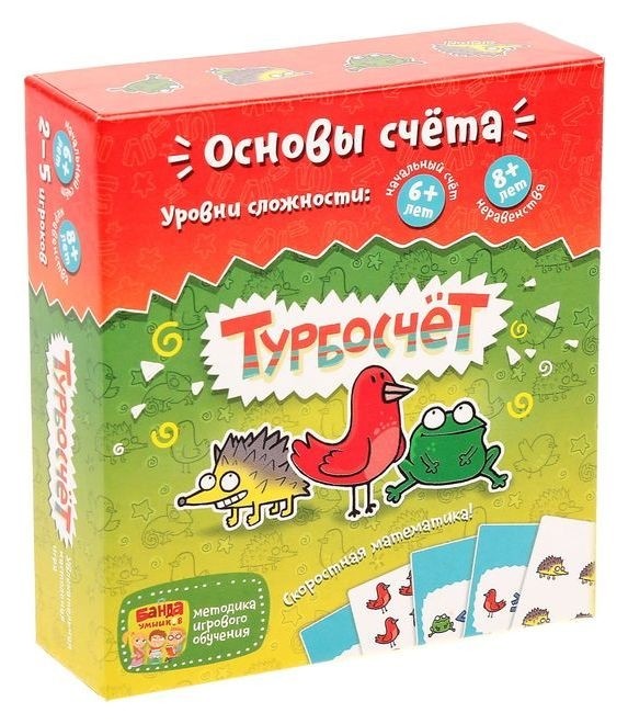 

Настольная игра Турбосчёт