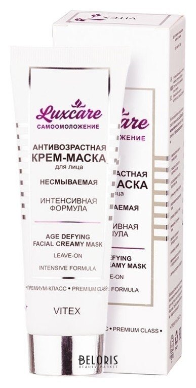 Крем-маска для лица несмываемая Антивозрастная Интенсивная формула LuxCare Белита - Витекс LuxCare