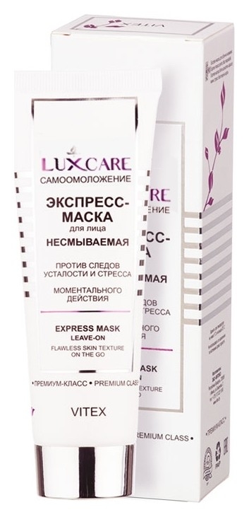Отзыв на Экспресс-маска для лица несмываемая моментального действия против следов усталости и стресса LuxCare