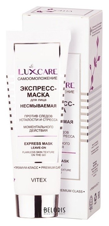 Экспресс-маска для лица несмываемая моментального действия против следов усталости и стресса LuxCare Белита - Витекс LuxCare