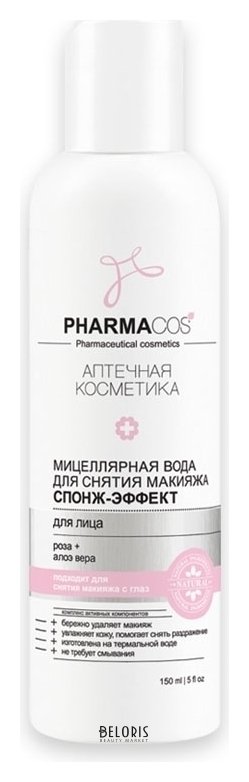 Мицеллярная вода для снятия макияжа Спонж-эффект Pharmacos Белита - Витекс Pharmacos