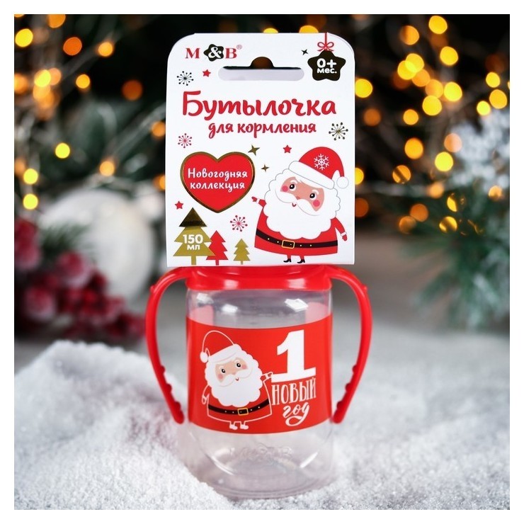 

Бутылочка для кормления Дед Мороз, 150 мл цилиндр, с ручками, цвет красный