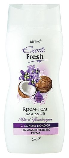 Крем-гель для душа Кокос и цветок годжи Exotic Fresh Juise отзывы