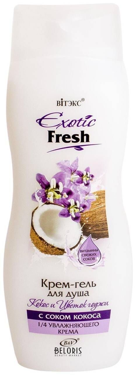 Крем-гель для душа Кокос и цветок годжи Exotic Fresh Juise Белита - Витекс Exotic fresh juise