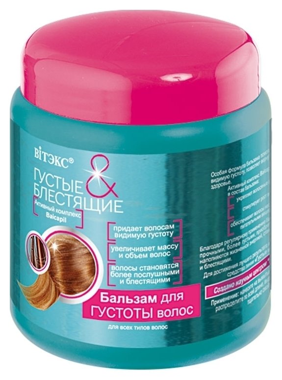 Отзыв на Бальзам для густоты волос Густые и Блестящие
