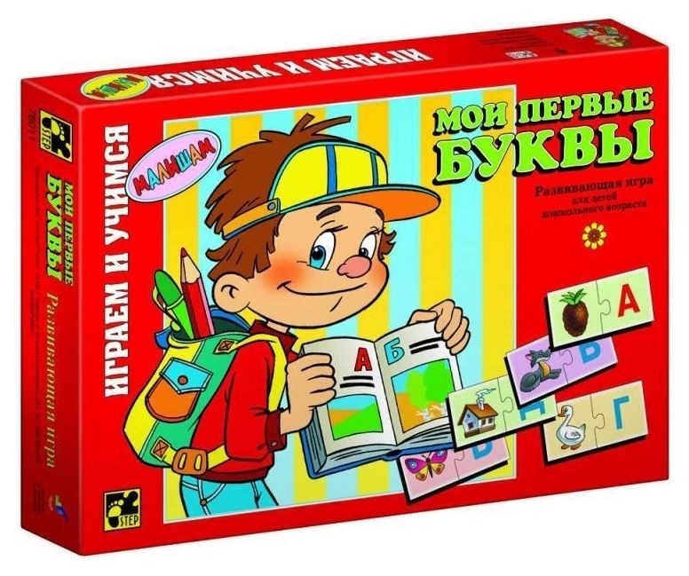 

Игра Мои первые буквы