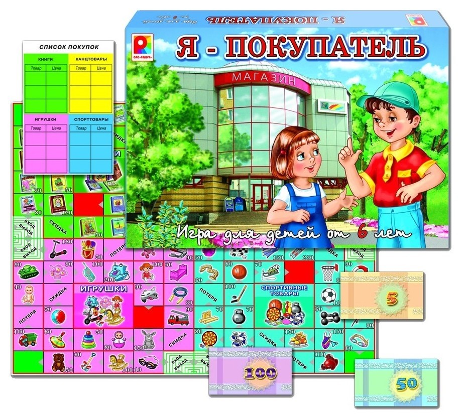 Игра по экономике презентация