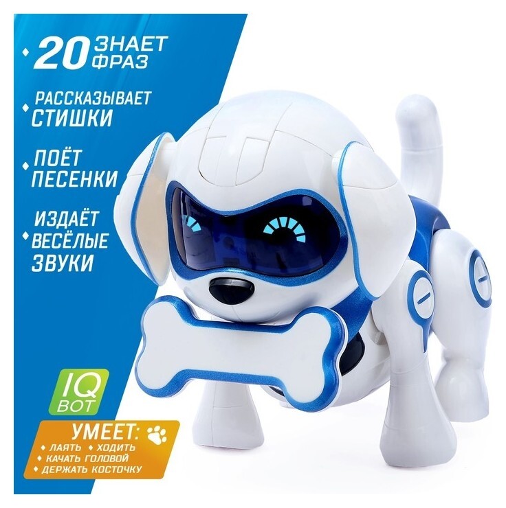 Собака-робот интерактивная Чаппи  Zabiaka